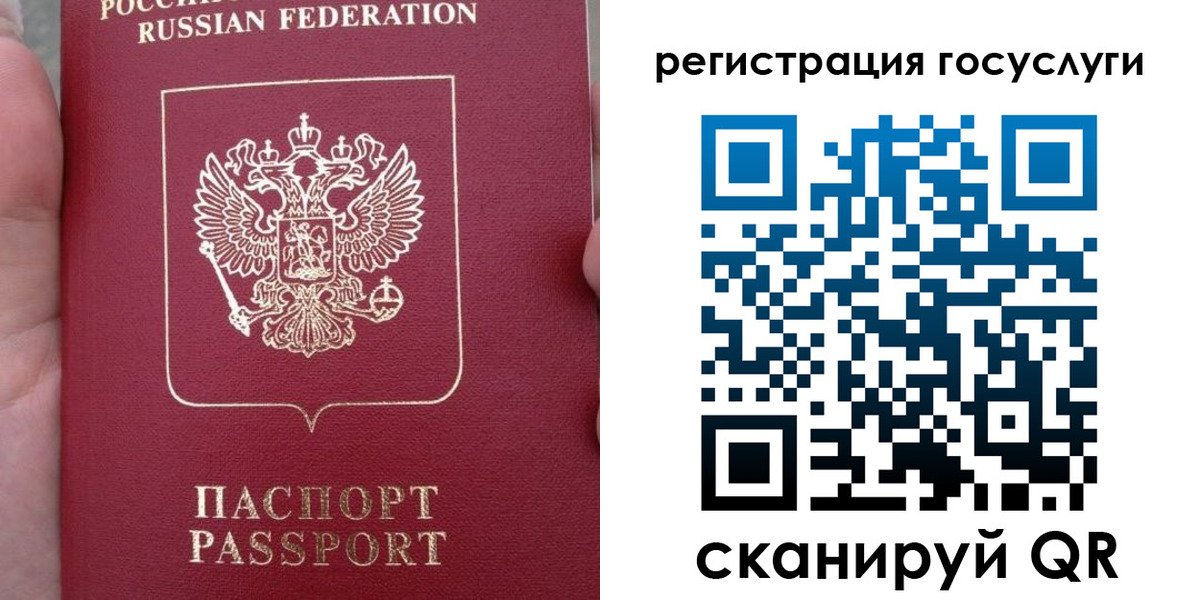 прописка штамп в Усть-Лабинске