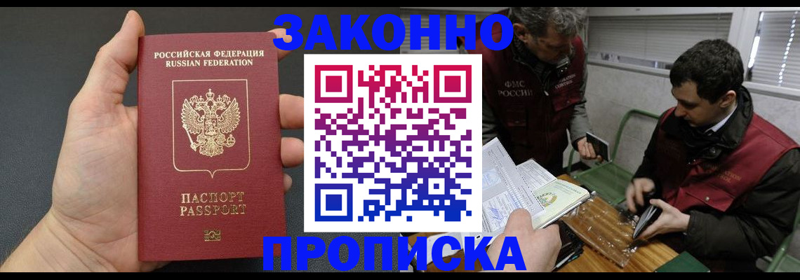 временная регистрация госуслуги в Усть-Лабинске