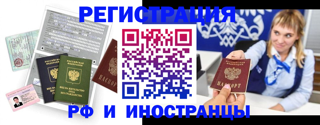 прописка ребенка в Усть-Лабинске