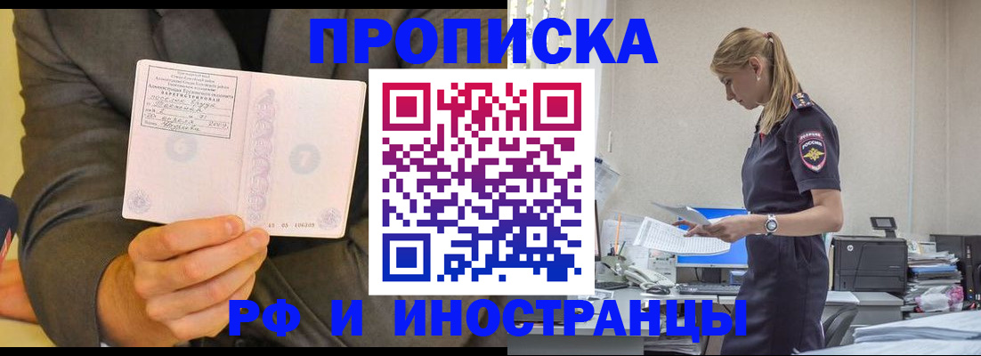 временная регистрация 2025 в Усть-Лабинске