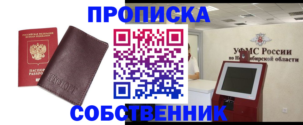 временная регистрация для всех в Усть-Лабинске