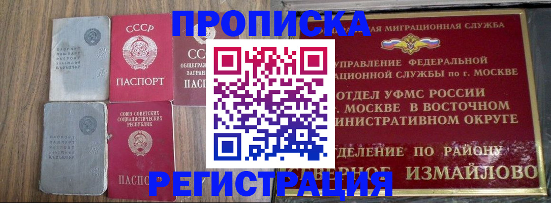 временная регистрация законно в Усть-Лабинске
