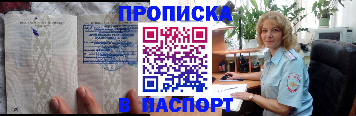 временная регистрация гарантия в Усть-Лабинске