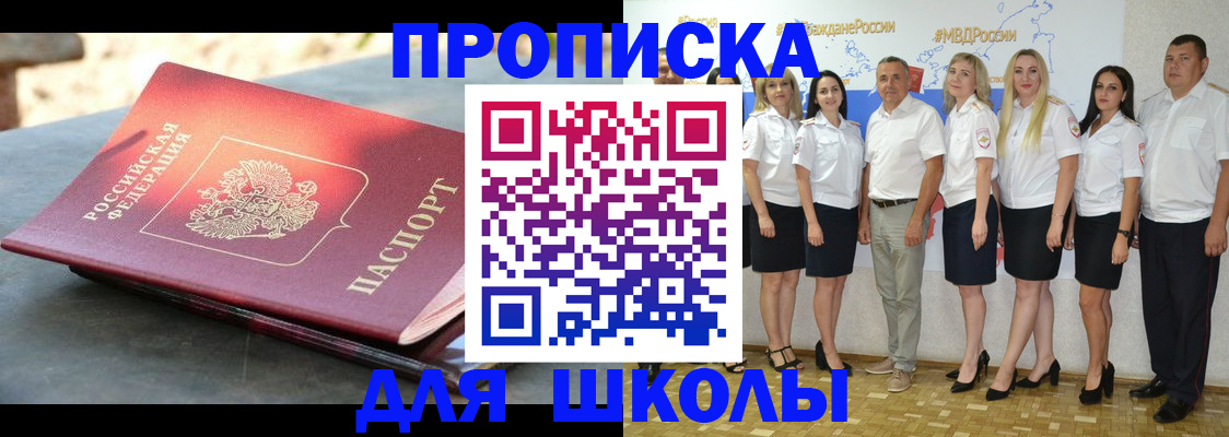 прописка паспорт в Усть-Лабинске