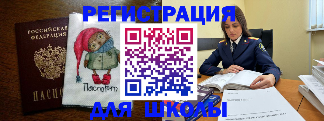 прописка регистрация в Усть-Лабинске